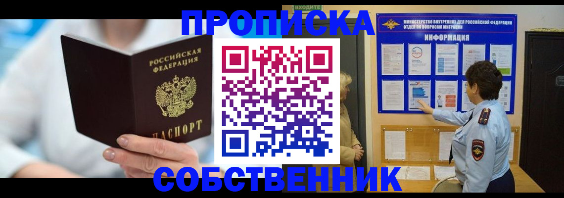 прописка гарантия в Карачеве