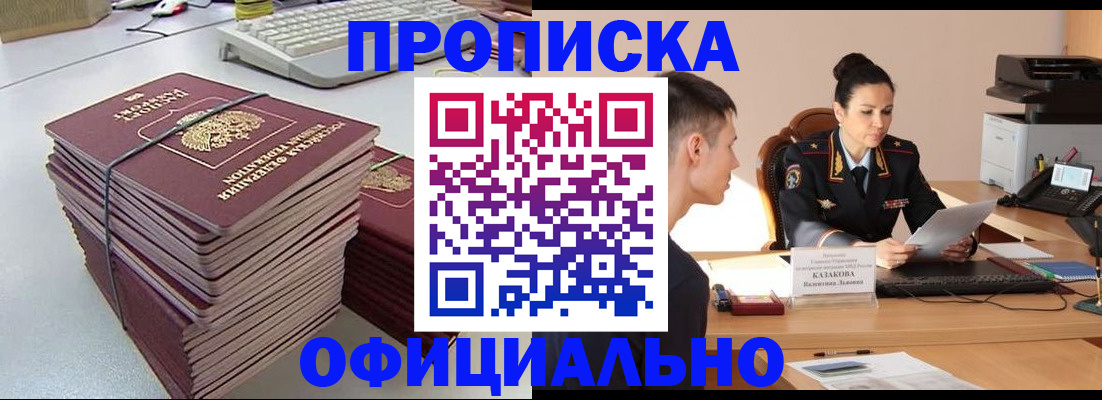 временная регистрация законно в Карачеве