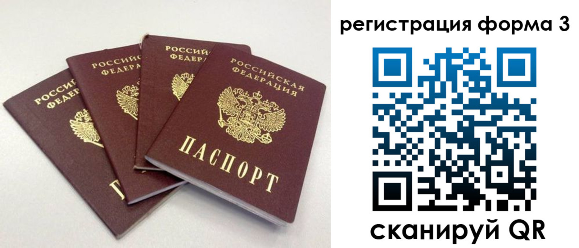 прописка 2025 в Карачеве