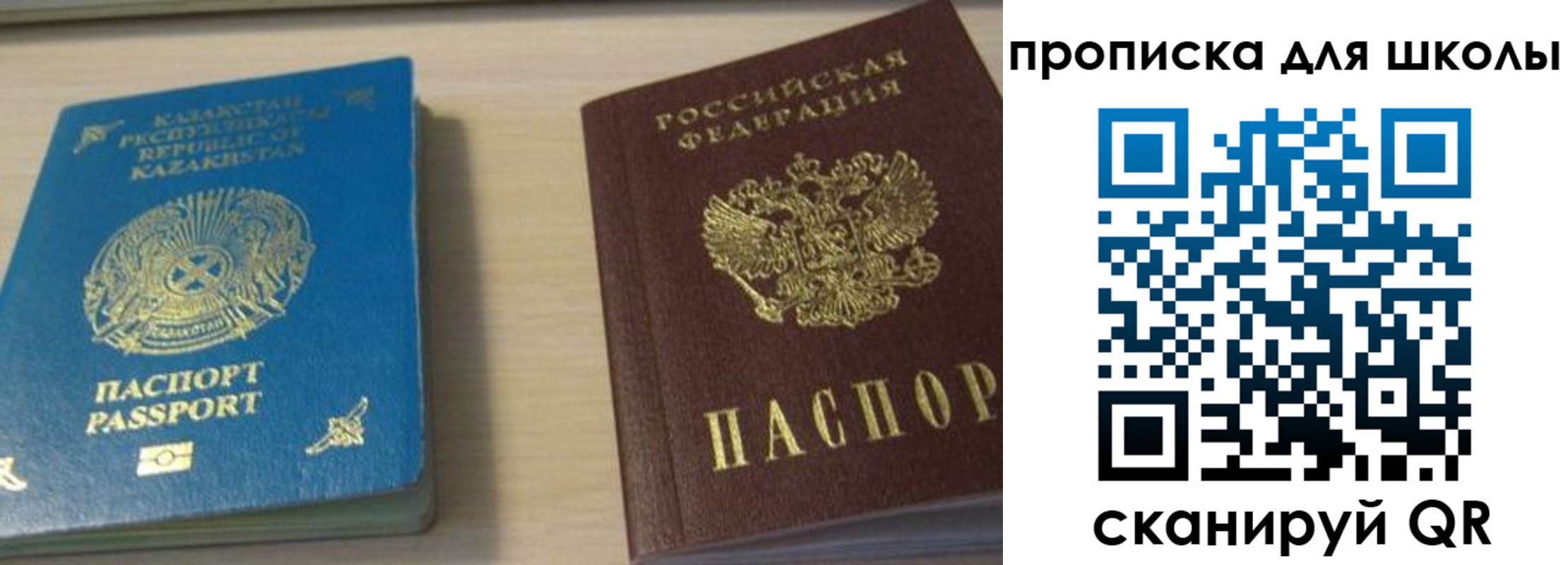 временная регистрация для всех в Карачеве