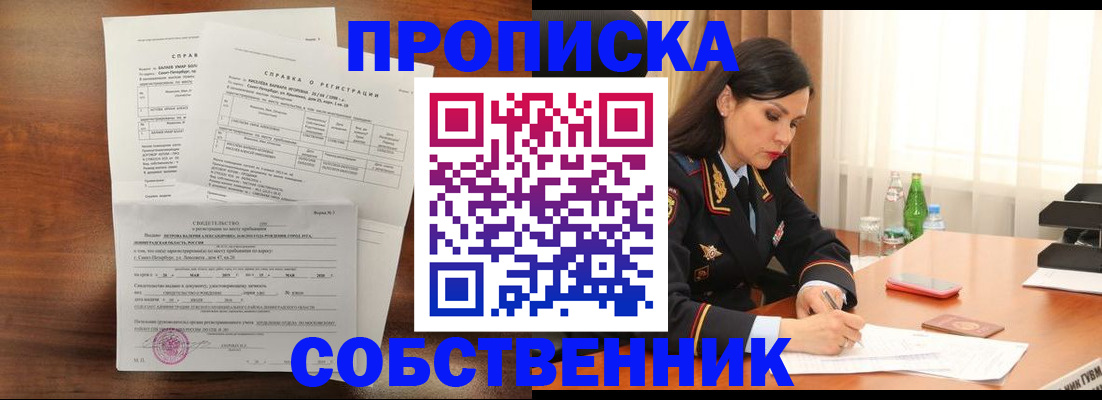 временная прописка в Карачеве