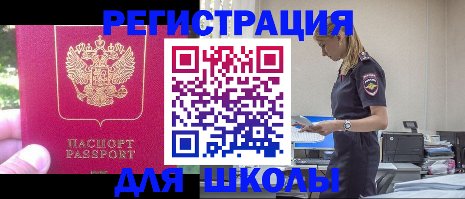 купить прописку в Карачеве