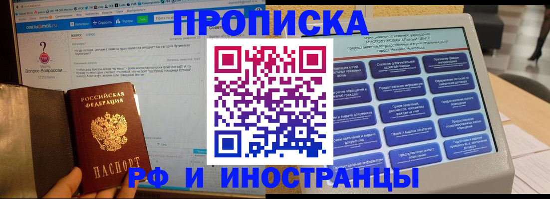 временная регистрация надежно в Карачеве