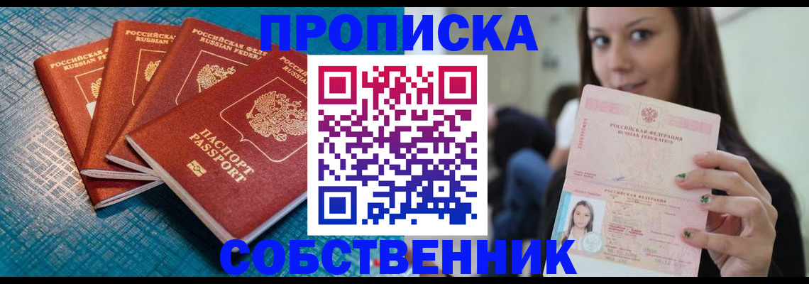 прописка иностранных граждан в Карачеве