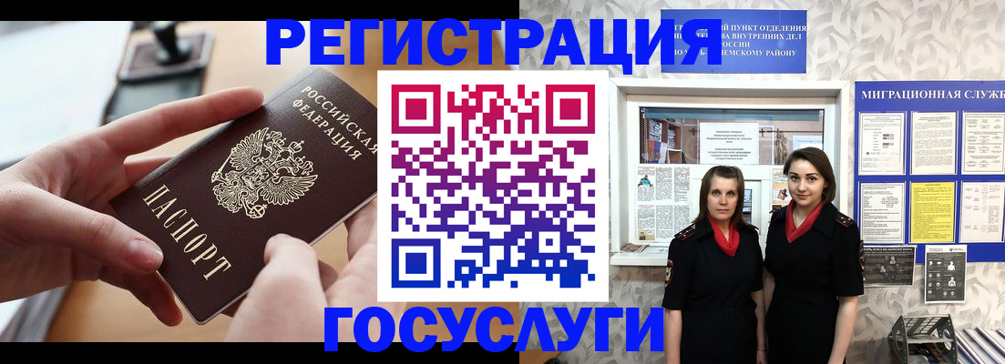 прописка 2025 в Карачеве