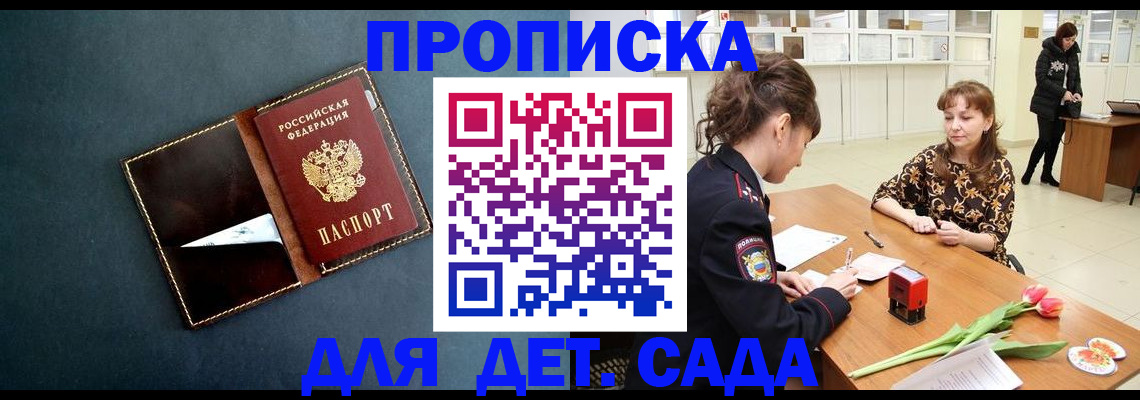 временная регистрация гарантия в Карачеве