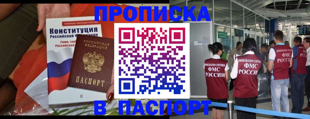 прописка для военкомата в Карачеве